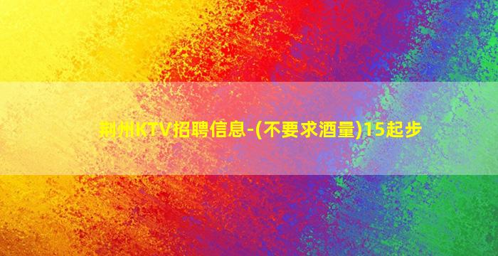 朔州夜总会招聘